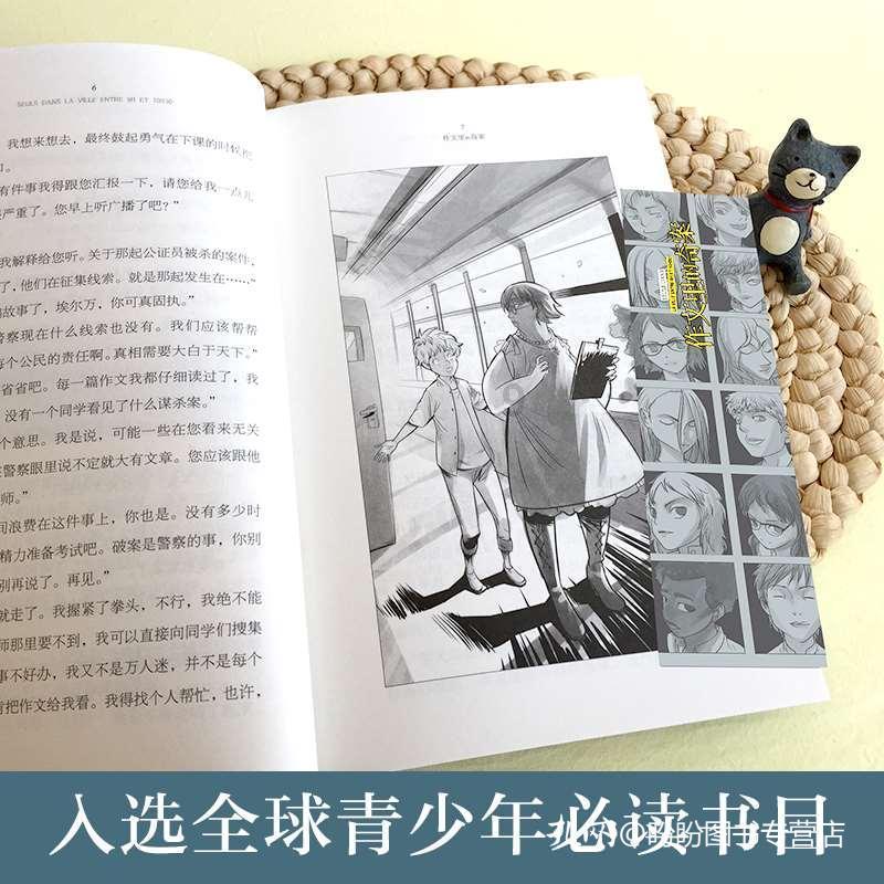 救援俏皮女孩