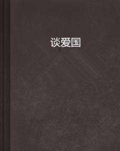 寻找萌小老虎